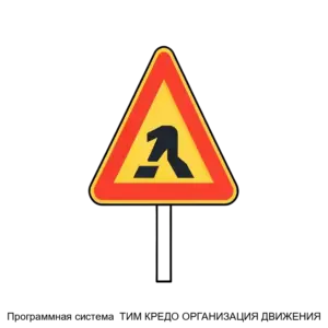 Купить Программная система  ТИМ КРЕДО ОРГАНИЗАЦИЯ ДВИЖЕНИЯ - ARPP-20251 из реестра по лучшей цене