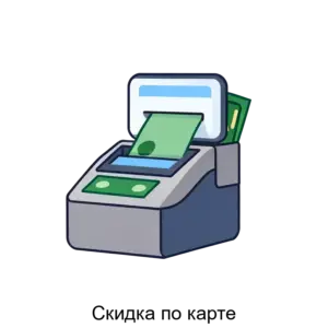Купить Скидка по карте - ARPP-20269 из реестра по лучшей цене