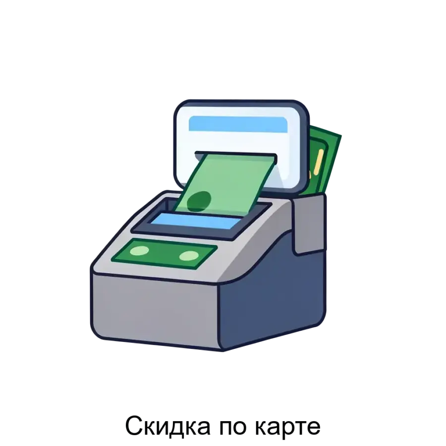 Скидка по карте — Устройство обладает мощным процессором, что обеспечивает быструю обработку данных и минимизацию времени обслуживания клиентов. Основная задача: быстрая кассовая обработка платежей.