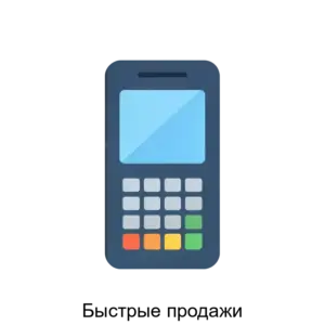 Купить Быстрые продажи - ARPP-20271 из реестра по лучшей цене
