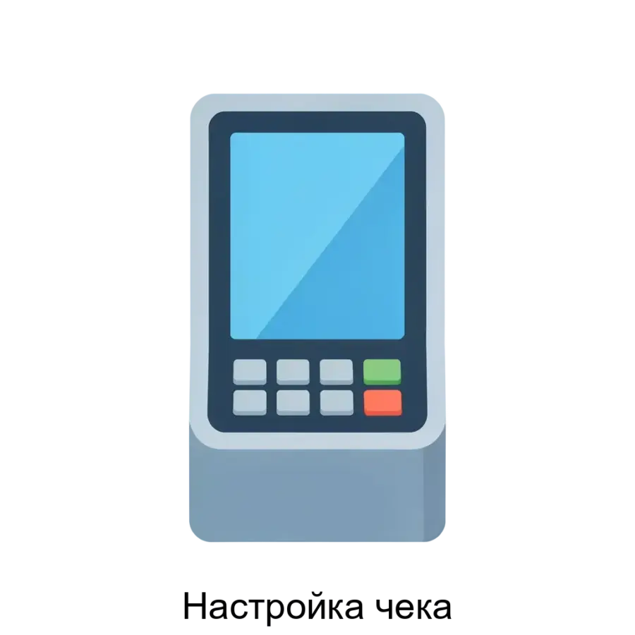 Настройка чека — Смарт-терминал Эвотор Power-СТ представляет собой современное решение для автоматизации учета и расчетов в малом и среднем бизнесе. Основная задача: ускоренный кассовый автомат ЕГАИС.