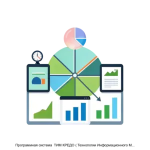 Купить Программная система  ТИМ КРЕДО ( Технологии Информационного Моделирования КРЕДО) - ARPP-20288 из реестра по лучшей цене