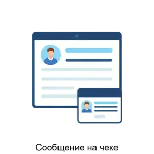 Купить Сообщение на чеке - ARPP-20299 из реестра по лучшей цене