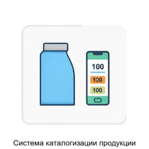 Купить Система каталогизации продукции - ARPP-20330 из реестра по лучшей цене