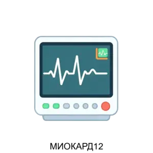 Купить МИОКАРД12 - ARPP-20354 из реестра по лучшей цене