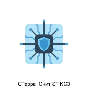 Купить СТерра Юнит ST KC3 - ARPP-20359 из реестра по лучшей цене