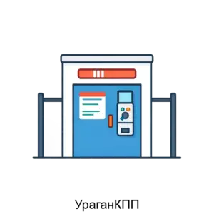 Купить УраганКПП - ARPP-20388 из реестра по лучшей цене