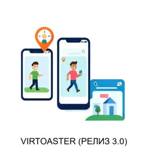 Купить VIRTOASTER (РЕЛИЗ 3.0) - ARPP-20390 из реестра по лучшей цене