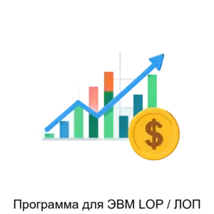 Купить Программа для ЭВМ LOP / ЛОП - ARPP-20397 из реестра по лучшей цене