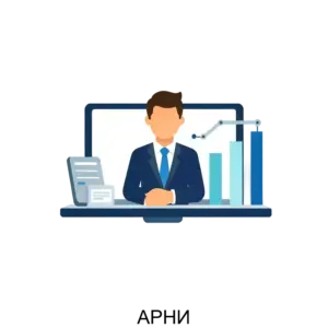 Купить АРНИ - ARPP-20411 из реестра по лучшей цене