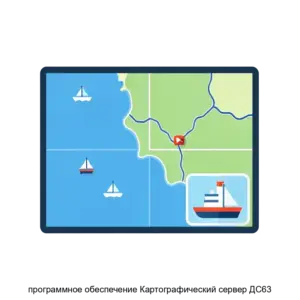 Купить программное обеспечение Картографический сервер ДС63 - ARPP-20416 из реестра по лучшей цене