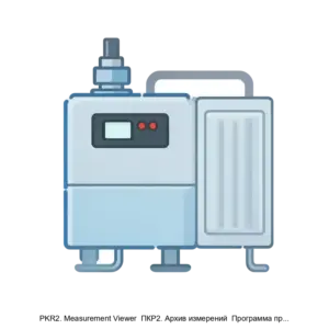 Купить PKR2. Measurement Viewer  ПКР2. Архив измерений  Программа просмотра измерений приборов ПКР2 и ПКР2М. (для российских ОС) - ARPP-20420 из реестра по лучшей цене