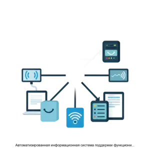 Купить Автоматизированная информационная система поддержки функционирования сетей версия 2 (АИС ПФС версия 2) (Программные модули учета ресурсов технологических, магистральных сетей, вторичных сетей) - ARPP-20476 из реестра по лучшей цене