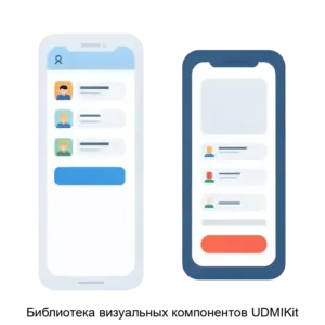 Купить Библиотека визуальных компонентов UDMIKit - ARPP-20481 из реестра по лучшей цене