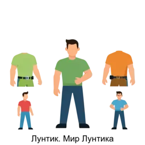 Купить Лунтик. Мир Лунтика - ARPP-20507 из реестра по лучшей цене