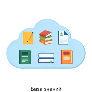 Купить База знаний - ARPP-20509 из реестра по лучшей цене