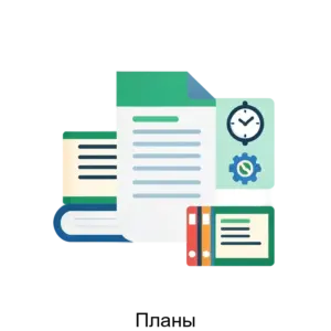 Купить Планы - MKS-LABO-14400 из реестра по лучшей цене