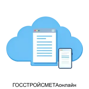 Купить ГОССТРОЙСМЕТАонлайн - ARPP-20512 из реестра по лучшей цене