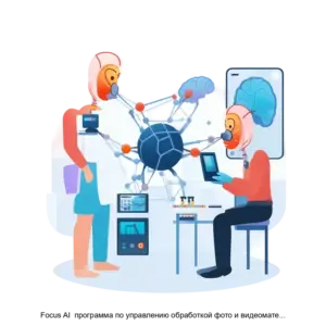 Купить Focus AI  программа по управлению обработкой фото и видеоматериалов на основании технологии искусственных нейронных сетей - ARPP-20527 из реестра по лучшей цене
