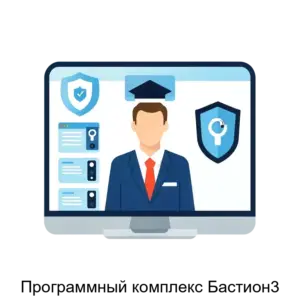 Купить Программный комплекс Бастион3 - ARPP-20531 из реестра по лучшей цене