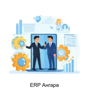 Купить ERP Ангара - ARPP-20536 из реестра по лучшей цене