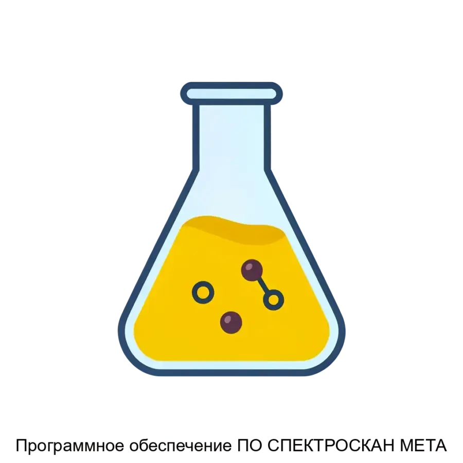 Программное обеспечение ПО СПЕКТРОСКАН МЕТА — Анализатор серы и азота СПЕКТРОСКАН МЕТА представляет собой высокотехнологичное оборудование, предназначенное для элементного анализа.