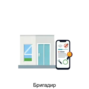 Купить Бригадир - ARPP-20604 из реестра по лучшей цене