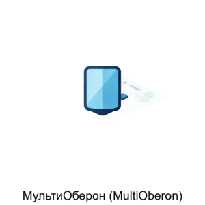 Купить МультиОберон (MultiOberon) - ARPP-20696 из реестра по лучшей цене