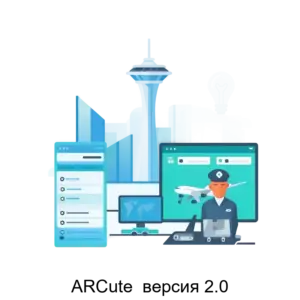 Купить ARCute  версия 2.0 - ARPP-20774 из реестра по лучшей цене