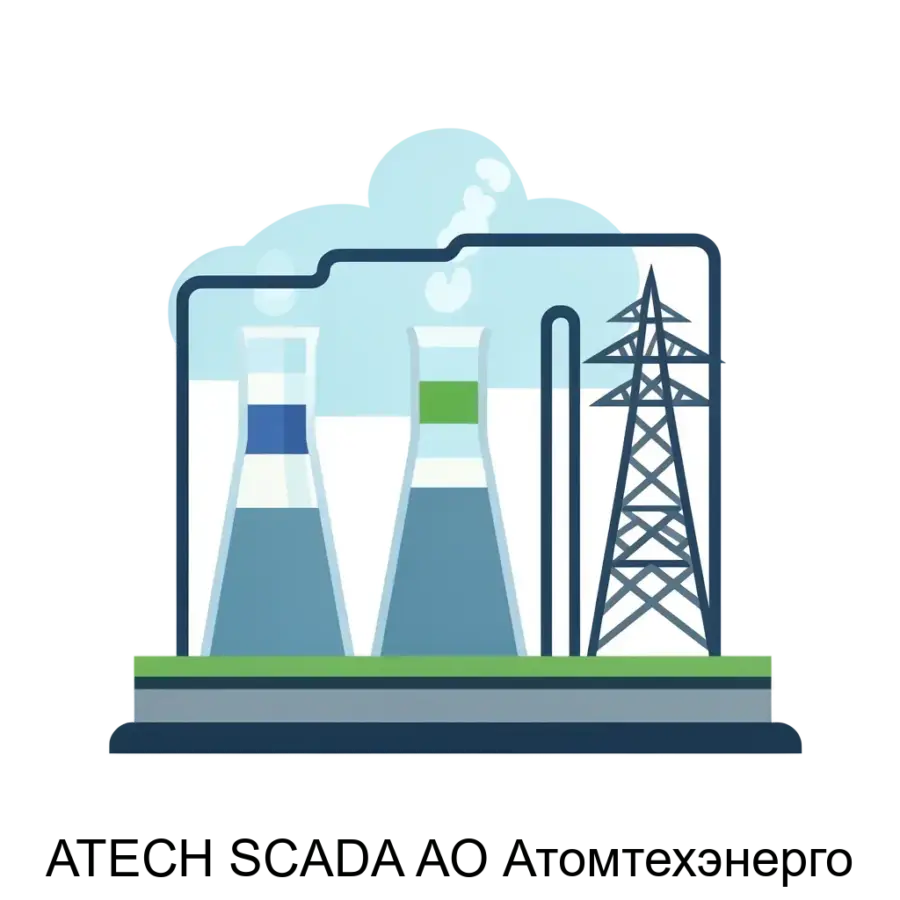 ATECH SCADA АО Атомтехэнерго — Система Atech SCADA, разработанная АО "Атомтехэнерго", является мощным программным решением для создания и функционирования автоматизированных систем контроля и управления в реальном.