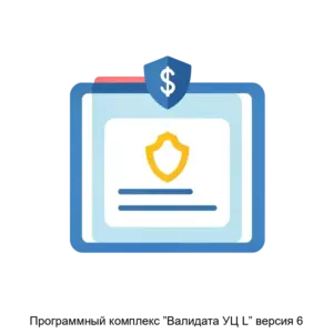Купить Программный комплекс ”Валидата УЦ L” версия 6 - ARPP-20800 из реестра по лучшей цене