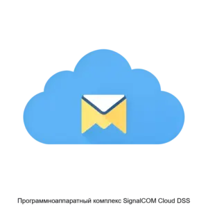 Купить Программноаппаратный комплекс SignalCOM Cloud DSS - ARPP-20819 из реестра по лучшей цене