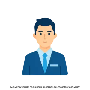 Купить Биометрический процессор ru.goznak.neurocordon.face.verify - ARPP-20902 из реестра по лучшей цене
