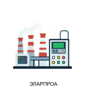 Купить ЭЛАРПРОА - ARPP-20909 из реестра по лучшей цене