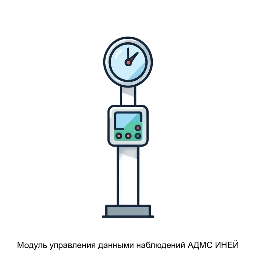 Модуль управления данными наблюдений АДМС ИНЕЙ — Модуль управления данными наблюдений АДМС "ИНЕЙ" представляет собой автоматическую дорожную метеостанцию, разработанную для сбора, обработки.