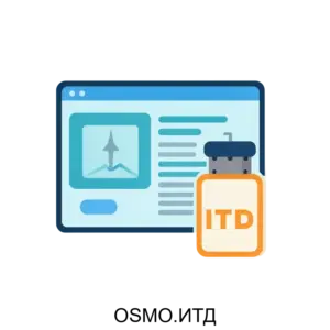 Купить OSMO.ИТД - ARPP-21030 из реестра по лучшей цене