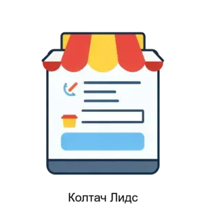 Купить Колтач Лидс - ARPP-21045 из реестра по лучшей цене