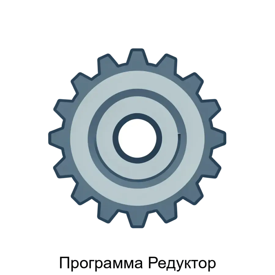 Программа Редуктор — Программа «Редуктор» представляет собой специализированный программный продукт, предназначенный для проведения геометрического и прочностного анализа зубчатых конических и цилиндрических передач.