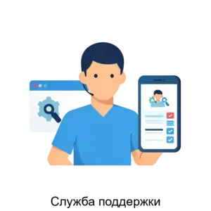 Купить Служба поддержки - ARPP-21138 из реестра по лучшей цене