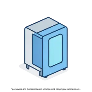 Купить Программа для формирования электронной структуры изделия по проекту в CоюзPLM и создания перечня (комплектности) технической документации разрабатываемого проекта, являющейся конфигурацией для информационной системы CоюзPLM. - ARPP-21141 из реестра по лучшей цене