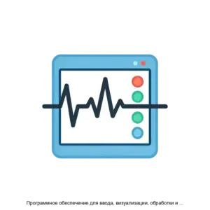 Купить Программное обеспечение для ввода, визуализации, обработки и хранения информации ПК01 - ARPP-21210 из реестра по лучшей цене