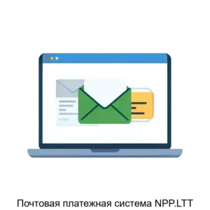 Купить Почтовая платежная система NPP.LTT - ARPP-21235 из реестра по лучшей цене