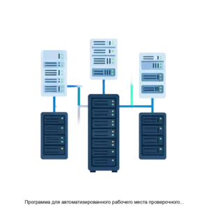 Купить Программа для автоматизированного рабочего места проверочного имитационного комплекса АБТЦ МШ - ARPP-21340 из реестра по лучшей цене