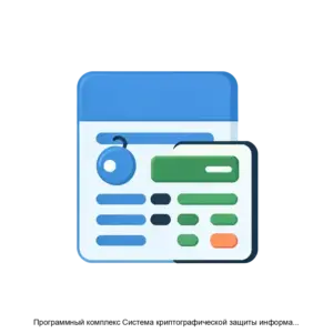 Купить Программный комплекс Система криптографической защиты информации автоматизированных систем Банка России Янтарь L версия 6 - ARPP-21356 из реестра по лучшей цене