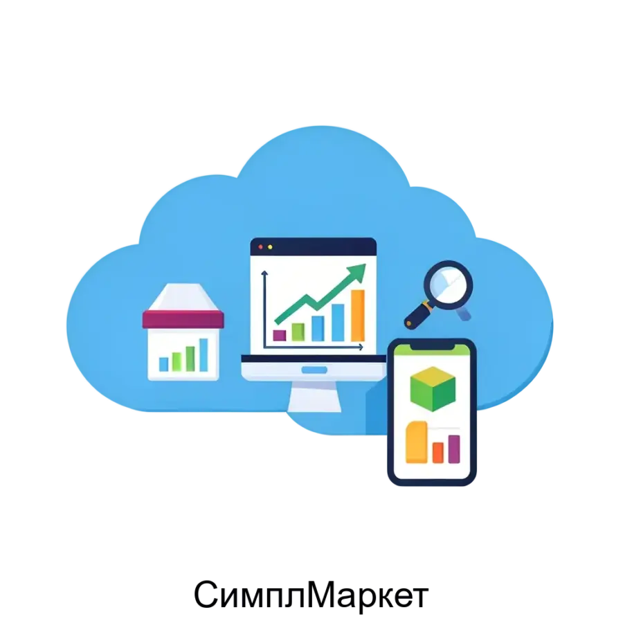 СимплМаркет представляет собой программное решение, предназначенное для оптимизации управления маркетингом и продажами в различных секторах бизнеса. Основная задача: адаптивное облачное управление продажами.