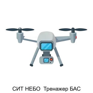 Купить СИТ НЕБО  Тренажер БАС - ARPP-21416 из реестра по лучшей цене