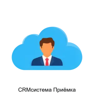 Купить CRMсистема Приёмка - ARPP-21432 из реестра по лучшей цене