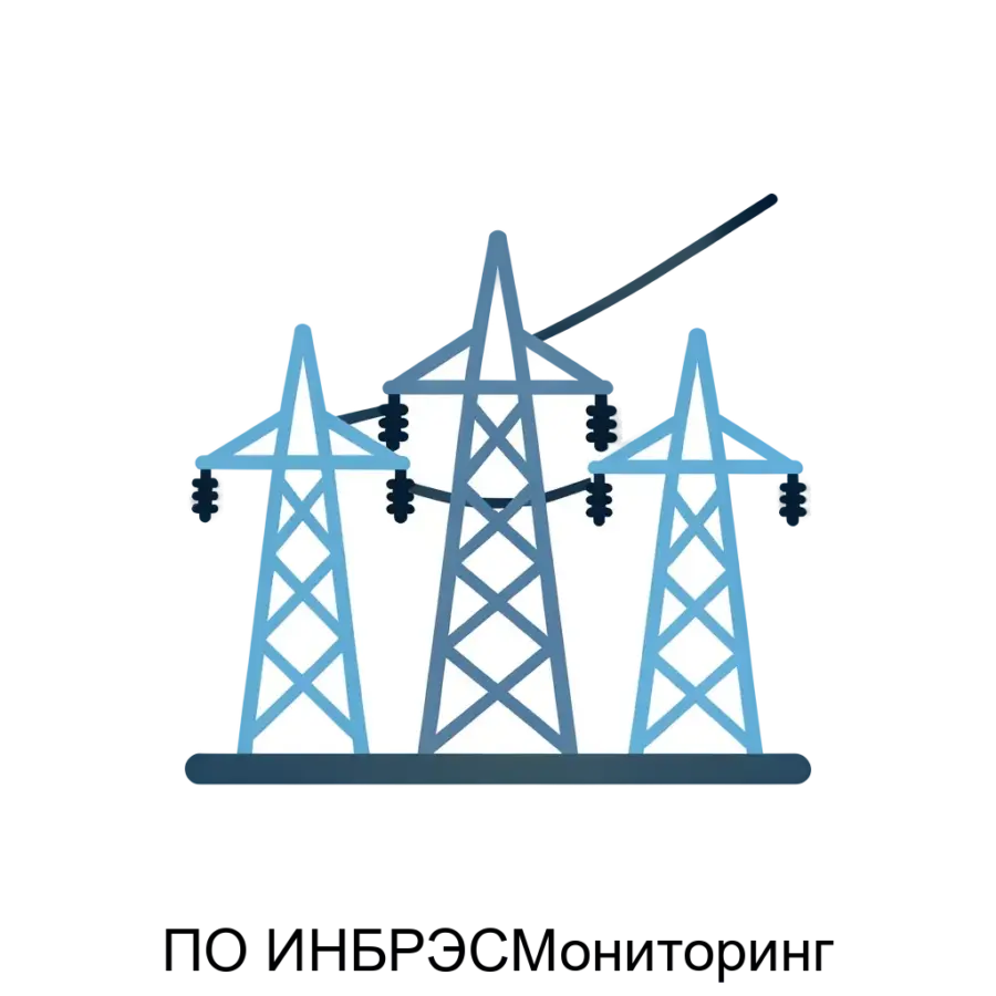 ПО ИНБРЭСМониторинг — Программное обеспечение «ИНБРЭС-Мониторинг» представляет собой ключевой компонент программно-технического комплекса системы сбора и передачи информации по определению места повреждения на объектах.