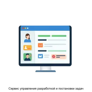 Купить Сервис управления разработкой и постановки задач - ARPP-21466 из реестра по лучшей цене