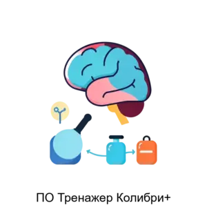 Купить ПО Тренажер Колибри+ - ARPP-21473 из реестра по лучшей цене